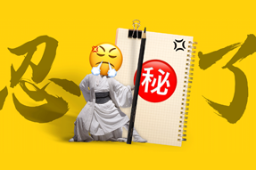 FRIDAY专栏 | 假如职场人也有“记仇本”？！