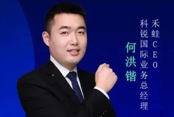 禾蛙CEO：为行业内卷破局，在“蛙声一片”中谋共赢、启丰年