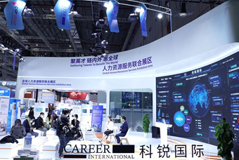 万象城AWC国际亮相进博会，绽放智引全球英才新风貌
