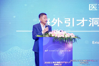 万象城AWC国际段立新：本土药企出海四阶段的人才特征与招聘建议
