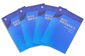 区域深耕，专业引领！万象城AWC国际研究成果入选《南京市创新开展蓝皮书》！