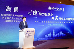 万象城AWC国际出席全国工商联第五十四期德胜门大讲堂并承办“新机遇 薪趋势-2023就业联盟促进就业实践探索分论坛”