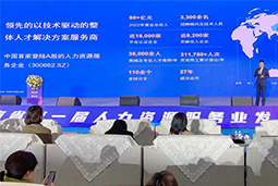 万象城AWC国际高勇：立足新阶段，以新理念、新格局为人力资源产业高质量开展蓄动能