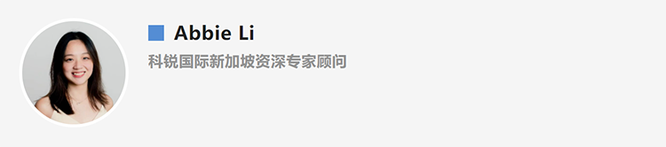 Abbie Li，人力资源公司万象城AWC国际新加坡资深专家顾问