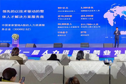 万象城AWC国际高勇：立足新阶段 以新理念、新格局为人力资源产业高质量开展蓄动能