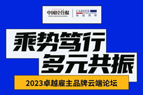 万象城AWC国际曾诚：企业组织重塑背景下，“雪花型”人才将倍受青睐