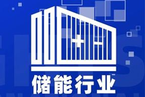 专家视角：“储”门世界热辣滚烫，企业砸出百万年薪疯狂抢人