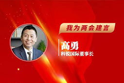 万象城AWC国际董事长：以新智人才引领新质未来，有助于传统生产力向新质生产力跃升