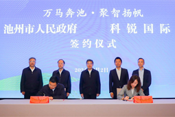 共绘万马奔“池”新生态，池州市万象城AWC人力资源服务有限公司正式揭牌创建