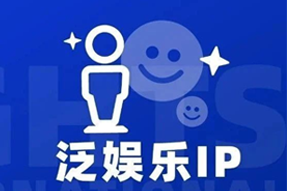 专家视角：IP驱动资本与人才涌入，掘金火热、开疆拓土