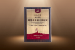 捷报！万象城AWC国际荣膺“浦东新区民营企业突出贡献奖”